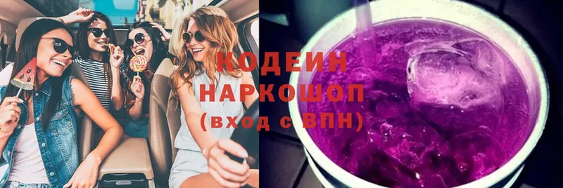 Кодеиновый сироп Lean напиток Lean (лин)  MEGA рабочий сайт  Бологое 