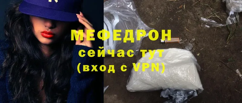 Меф mephedrone  Бологое 