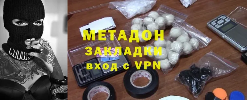 МЕТАДОН methadone  Бологое 